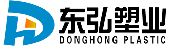 山东东弘塑业有限公司